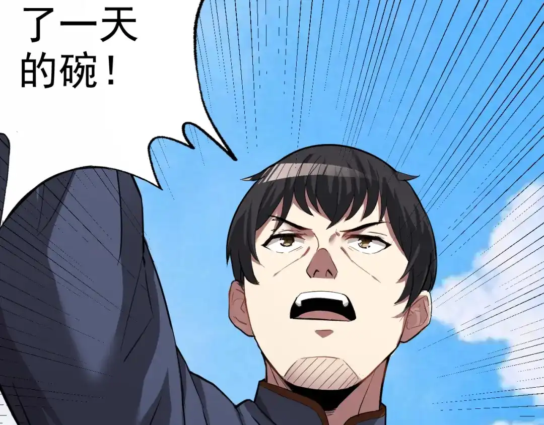 《老婆是武林盟主》第5话 麻烦上门 第34页