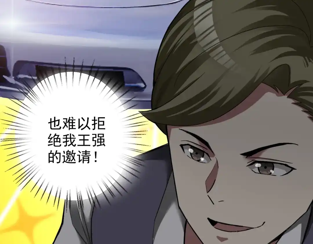 《老婆是武林盟主》第5话 麻烦上门 第12页