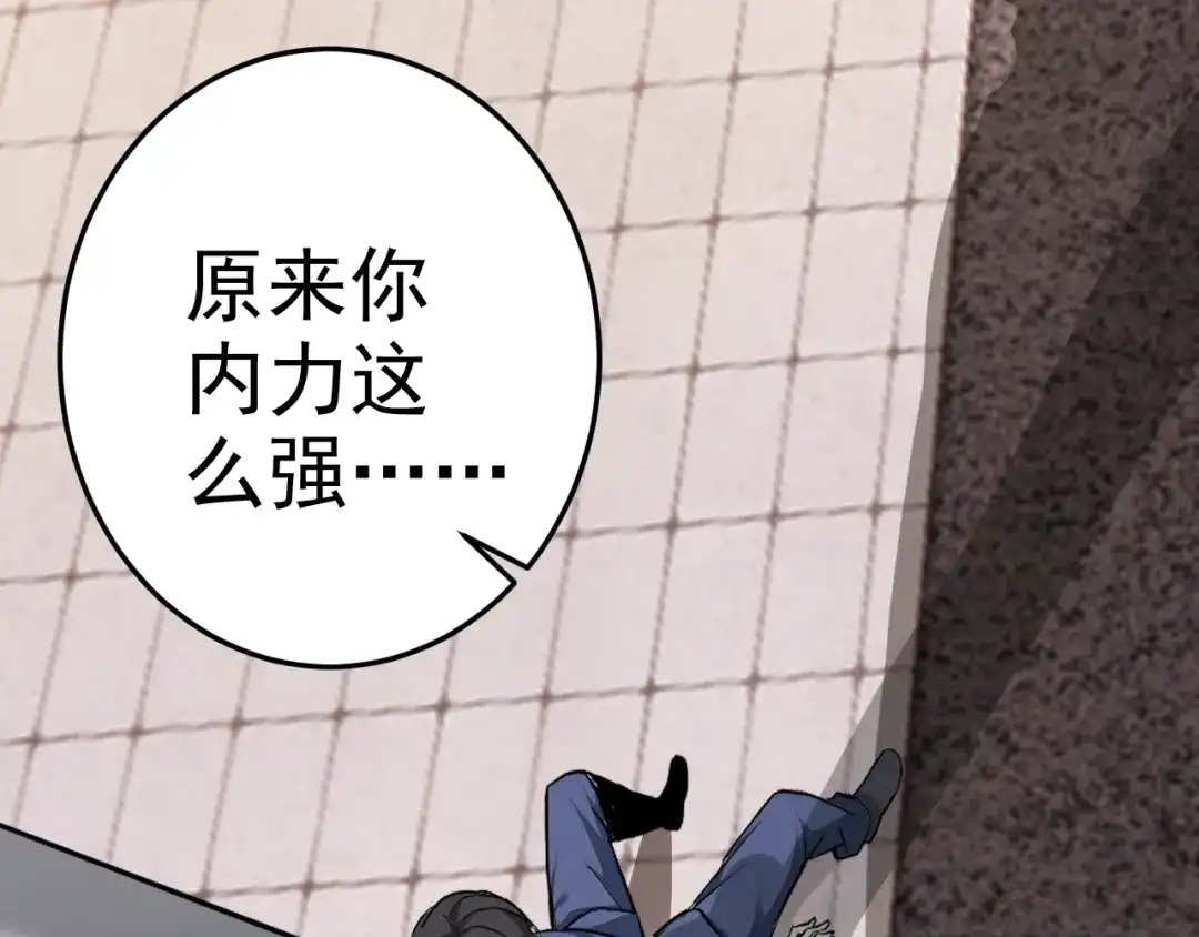 《老婆是武林盟主》第5话 麻烦上门 第112页
