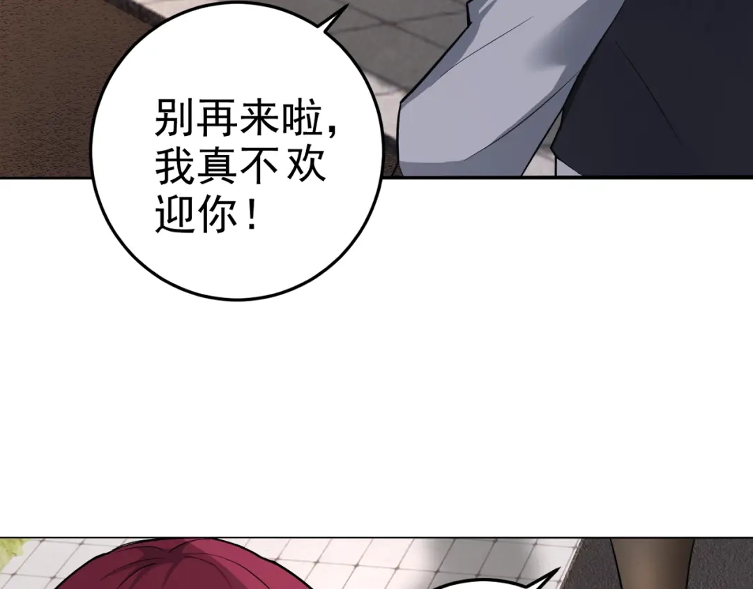《老婆是武林盟主》第5话 麻烦上门 第120页