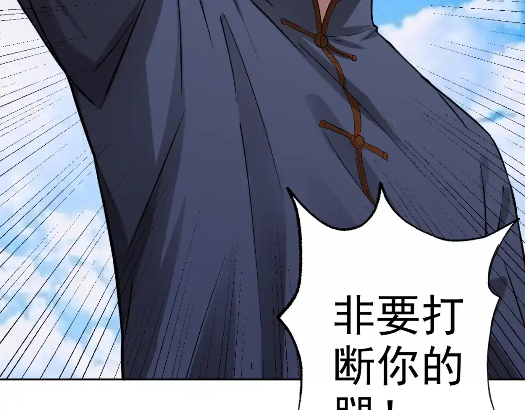 《老婆是武林盟主》第5话 麻烦上门 第35页