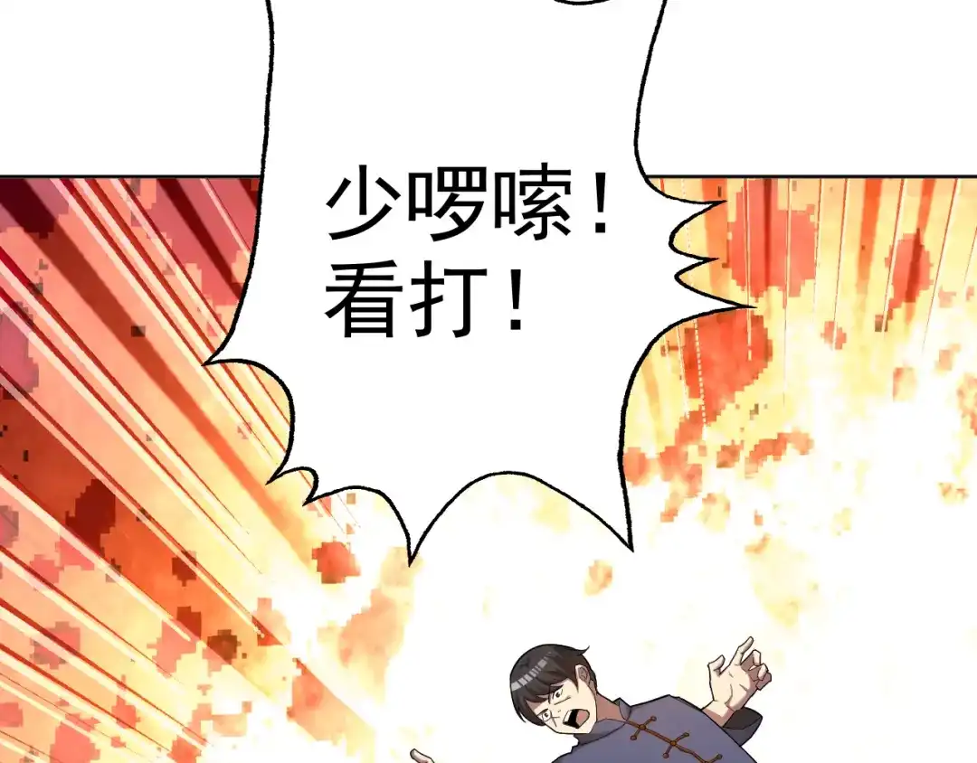 《老婆是武林盟主》第5话 麻烦上门 第38页
