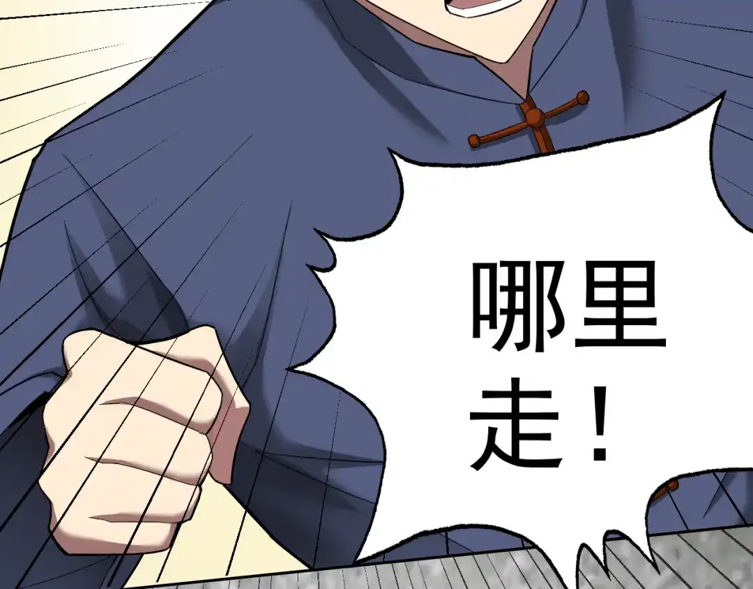 《老婆是武林盟主》第5话 麻烦上门 第46页