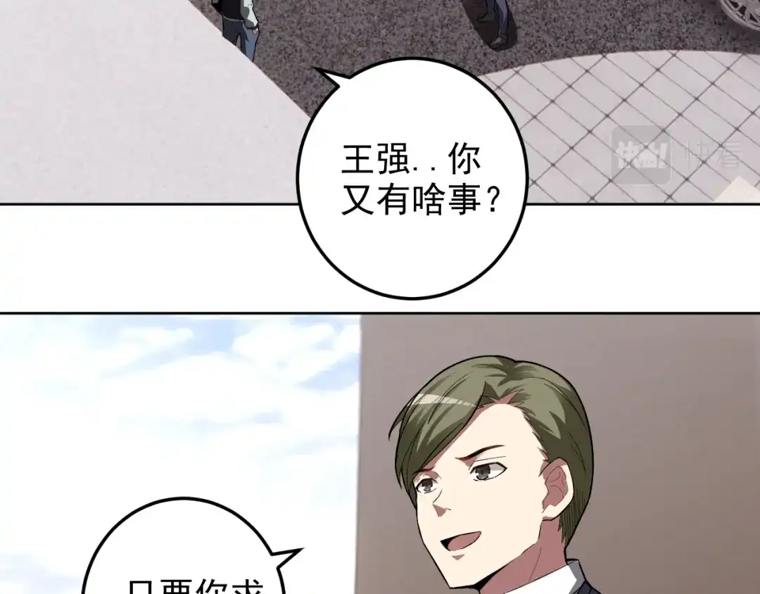《老婆是武林盟主》第5话 麻烦上门 第20页