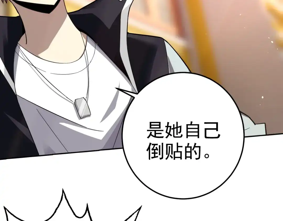 《老婆是武林盟主》第5话 麻烦上门 第74页