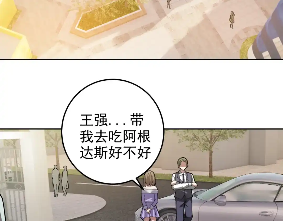 《老婆是武林盟主》第5话 麻烦上门 第6页