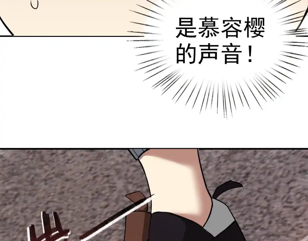 《老婆是武林盟主》第5话 麻烦上门 第89页
