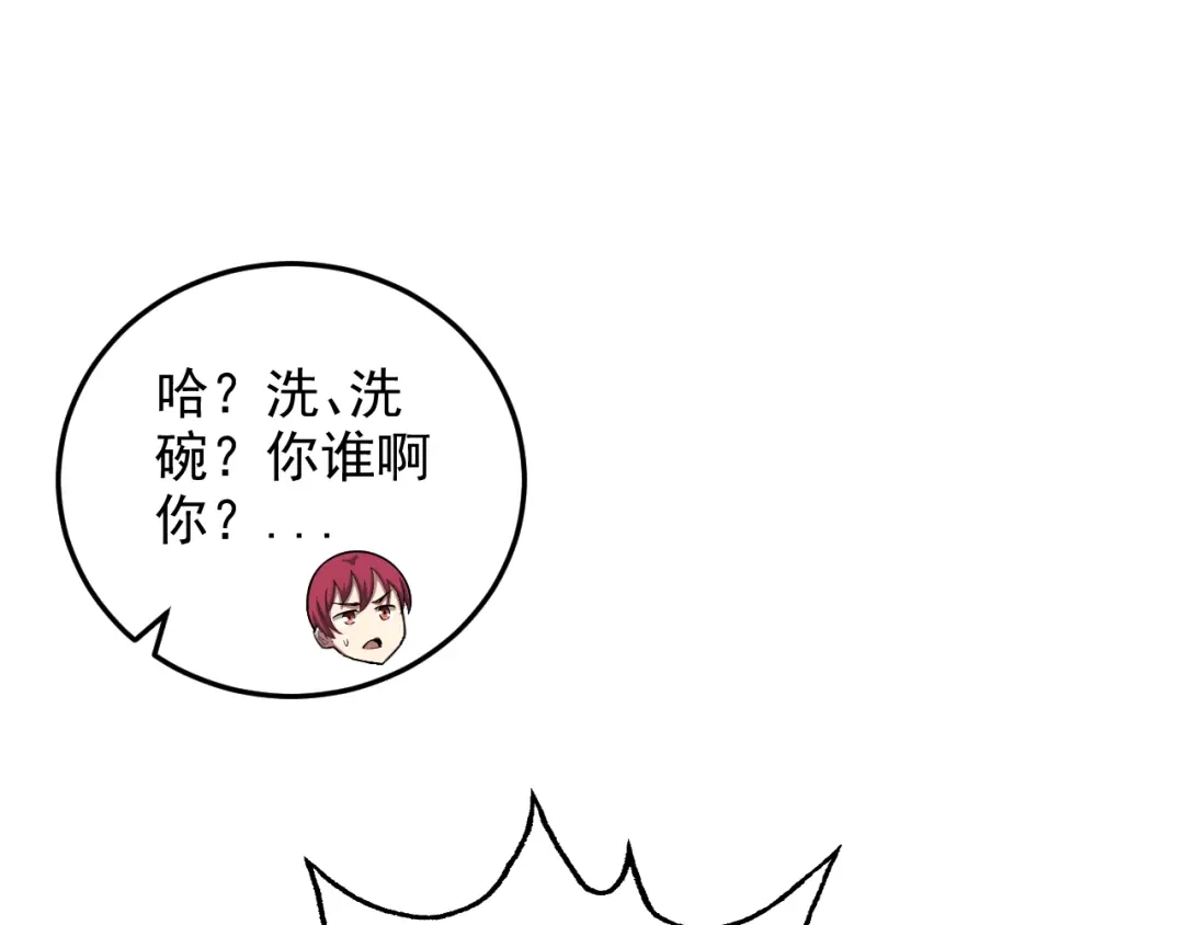 《老婆是武林盟主》第5话 麻烦上门 第37页