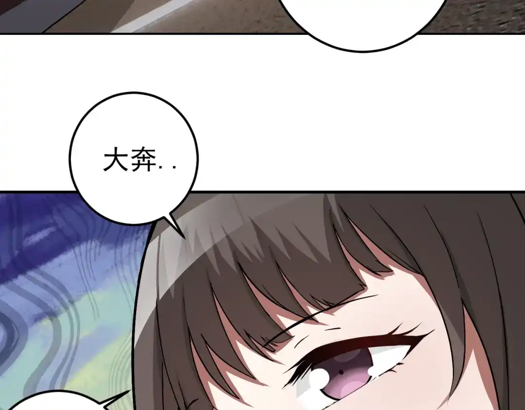 《老婆是武林盟主》第6话 外家功夫 第55页
