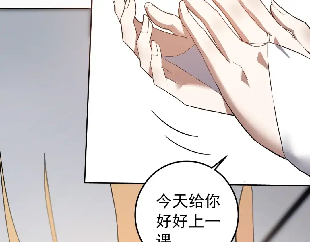 《老婆是武林盟主》第6话 外家功夫 第108页