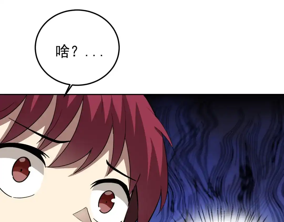 《老婆是武林盟主》第6话 外家功夫 第92页