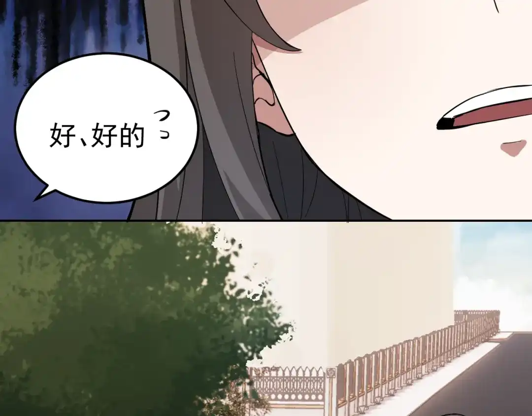 《老婆是武林盟主》第6话 外家功夫 第21页