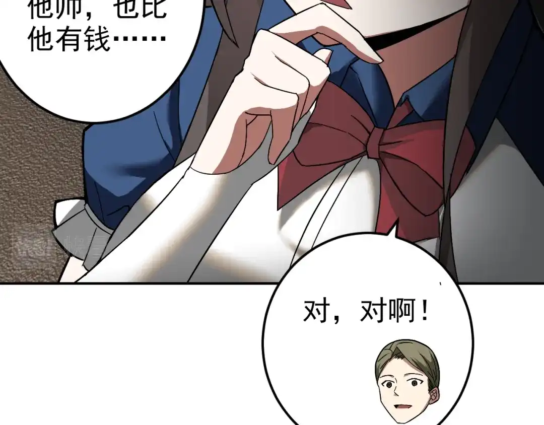 《老婆是武林盟主》第6话 外家功夫 第48页
