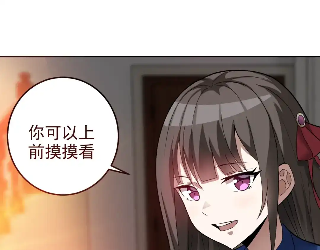 《老婆是武林盟主》第6话 外家功夫 第122页