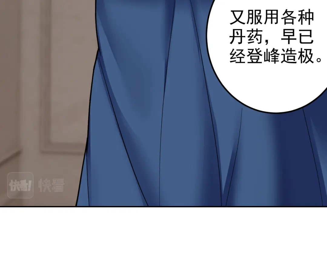 《老婆是武林盟主》第6话 外家功夫 第141页