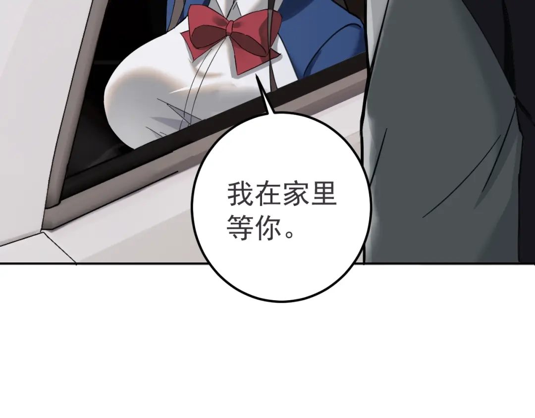 《老婆是武林盟主》第6话 外家功夫 第68页