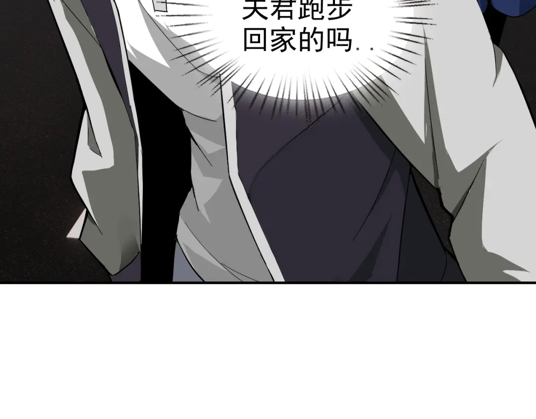 《老婆是武林盟主》第6话 外家功夫 第23页