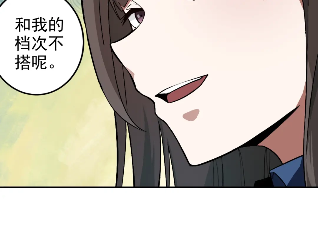 《老婆是武林盟主》第6话 外家功夫 第56页