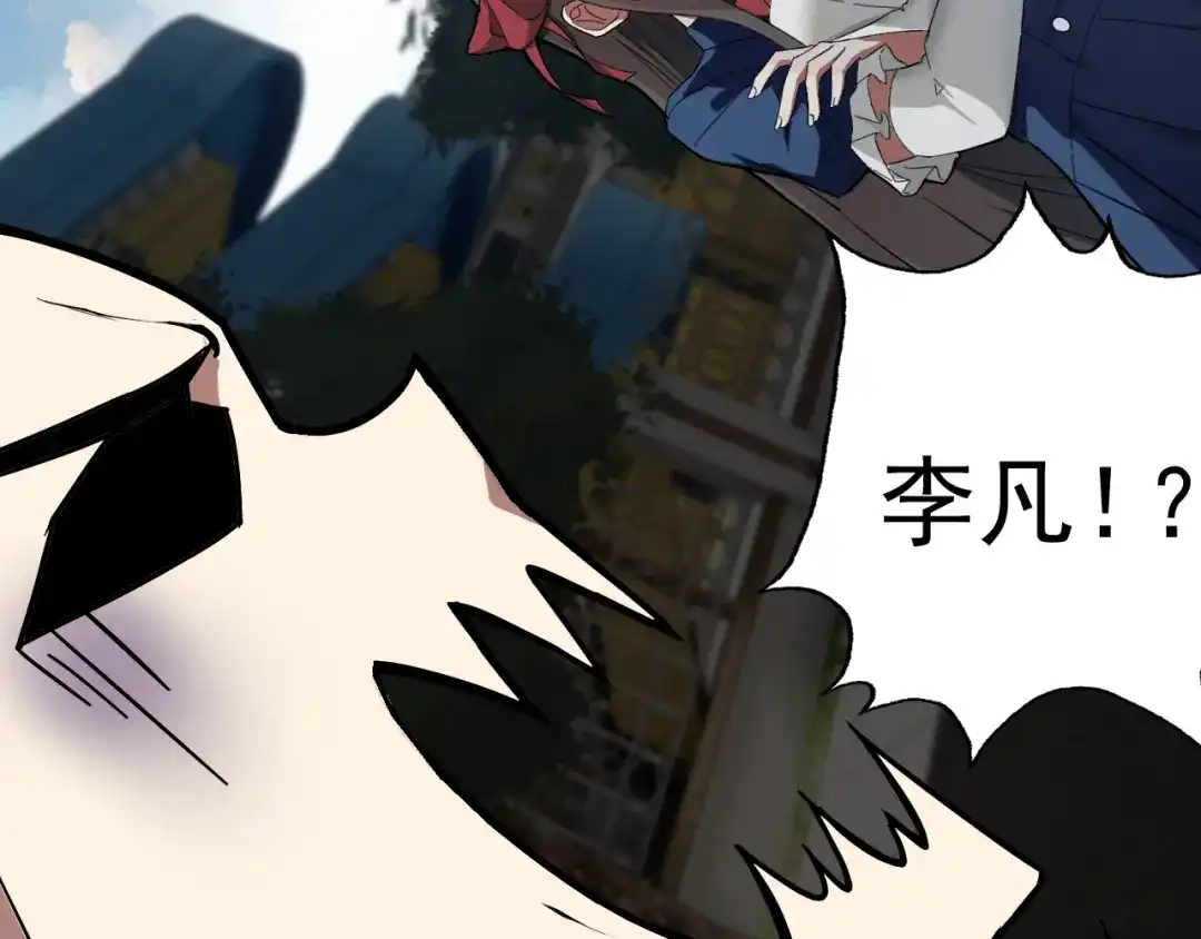 《老婆是武林盟主》第6话 外家功夫 第42页