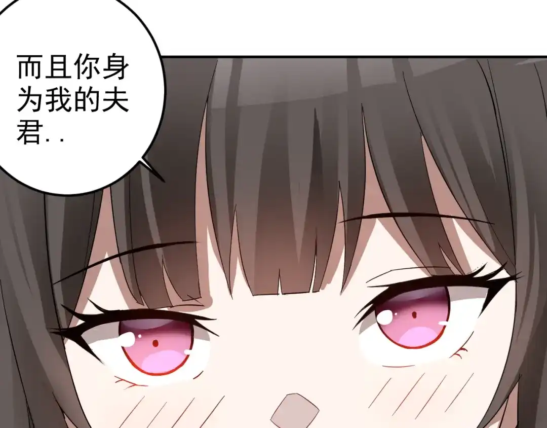 《老婆是武林盟主》第6话 外家功夫 第159页