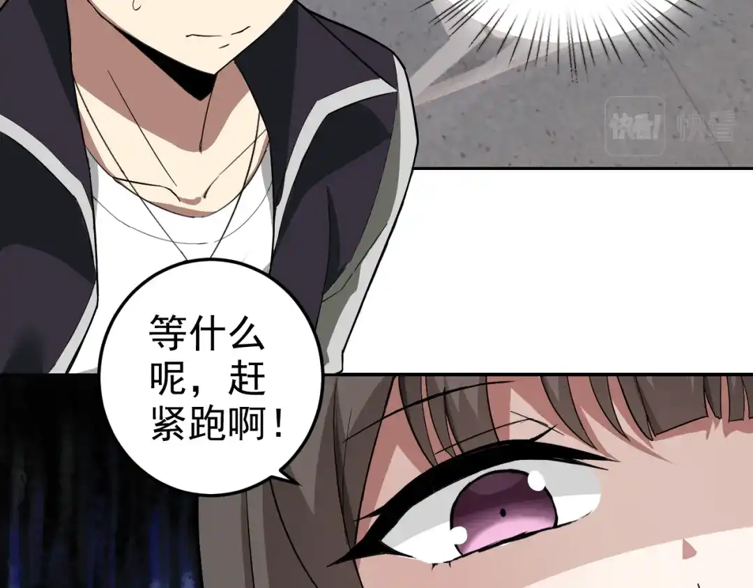 《老婆是武林盟主》第6话 外家功夫 第20页
