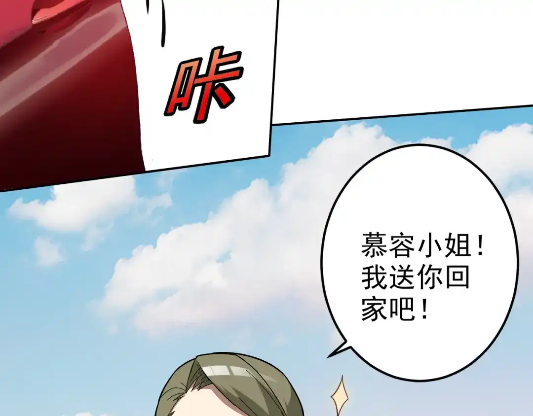 《老婆是武林盟主》第6话 外家功夫 第30页