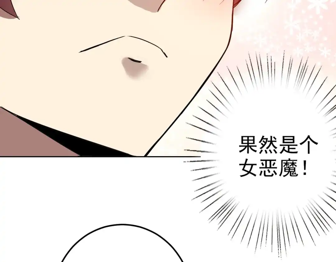 《老婆是武林盟主》第6话 外家功夫 第162页
