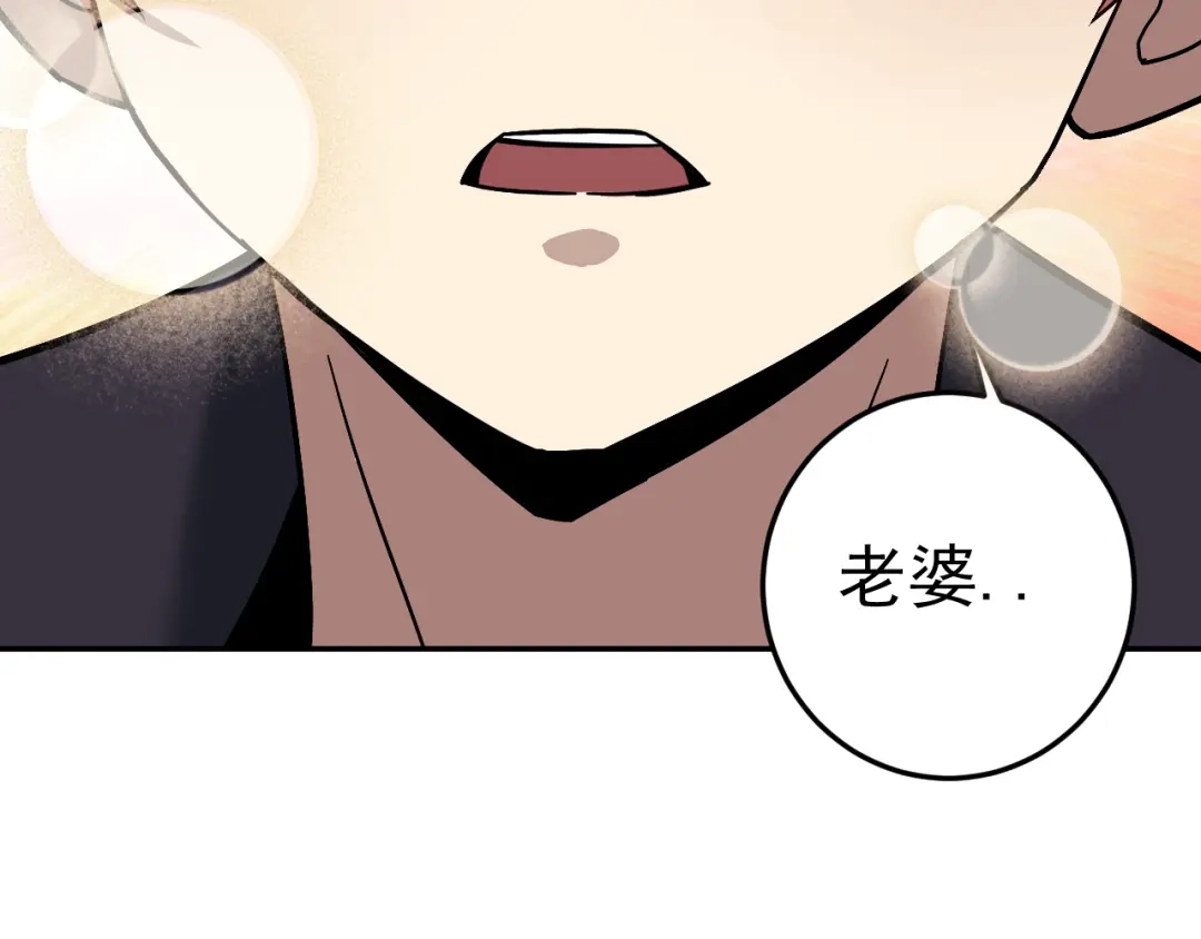 《老婆是武林盟主》第6话 外家功夫 第52页