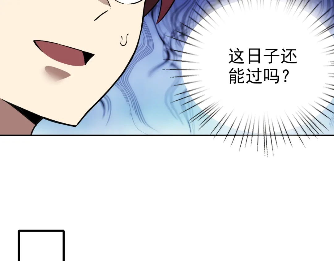 《老婆是武林盟主》第6话 外家功夫 第93页