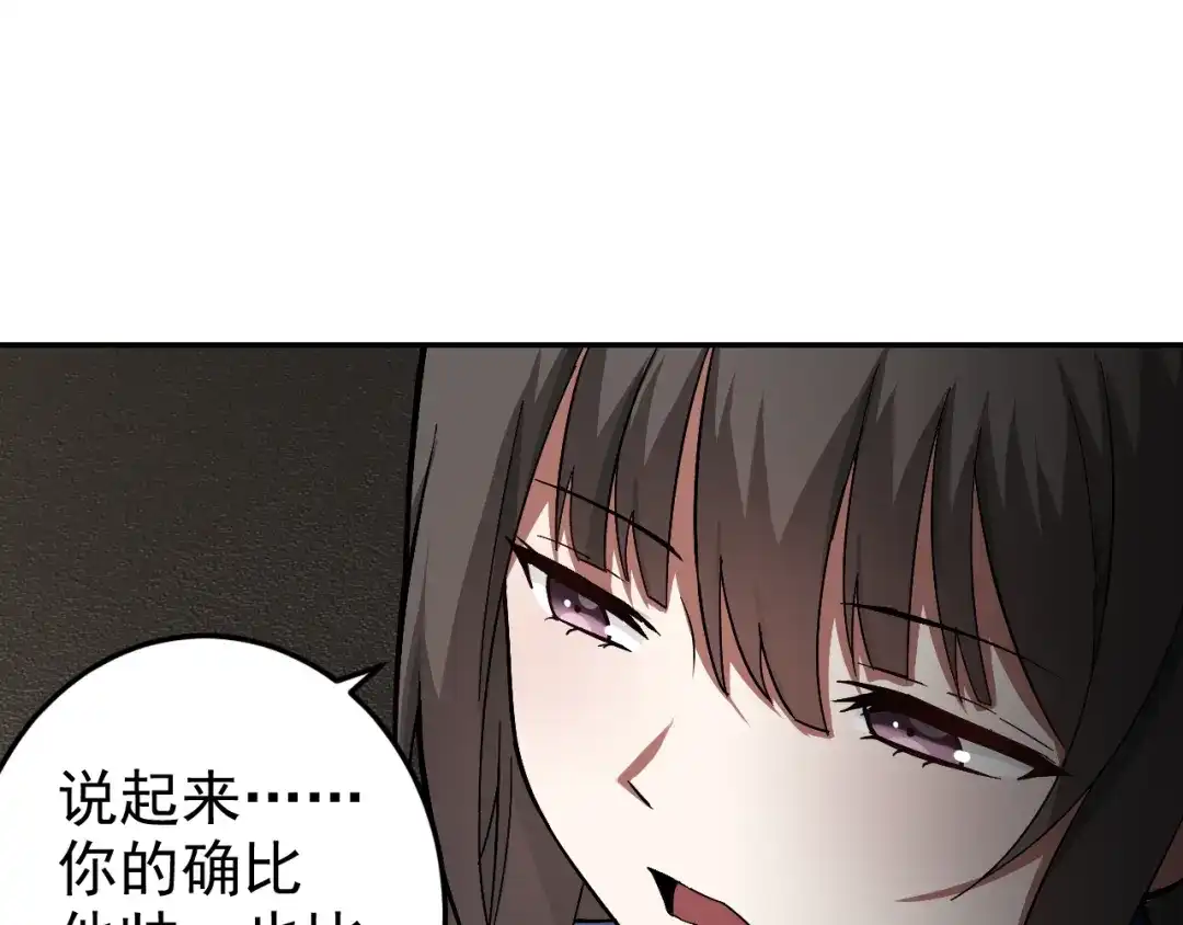 《老婆是武林盟主》第6话 外家功夫 第47页