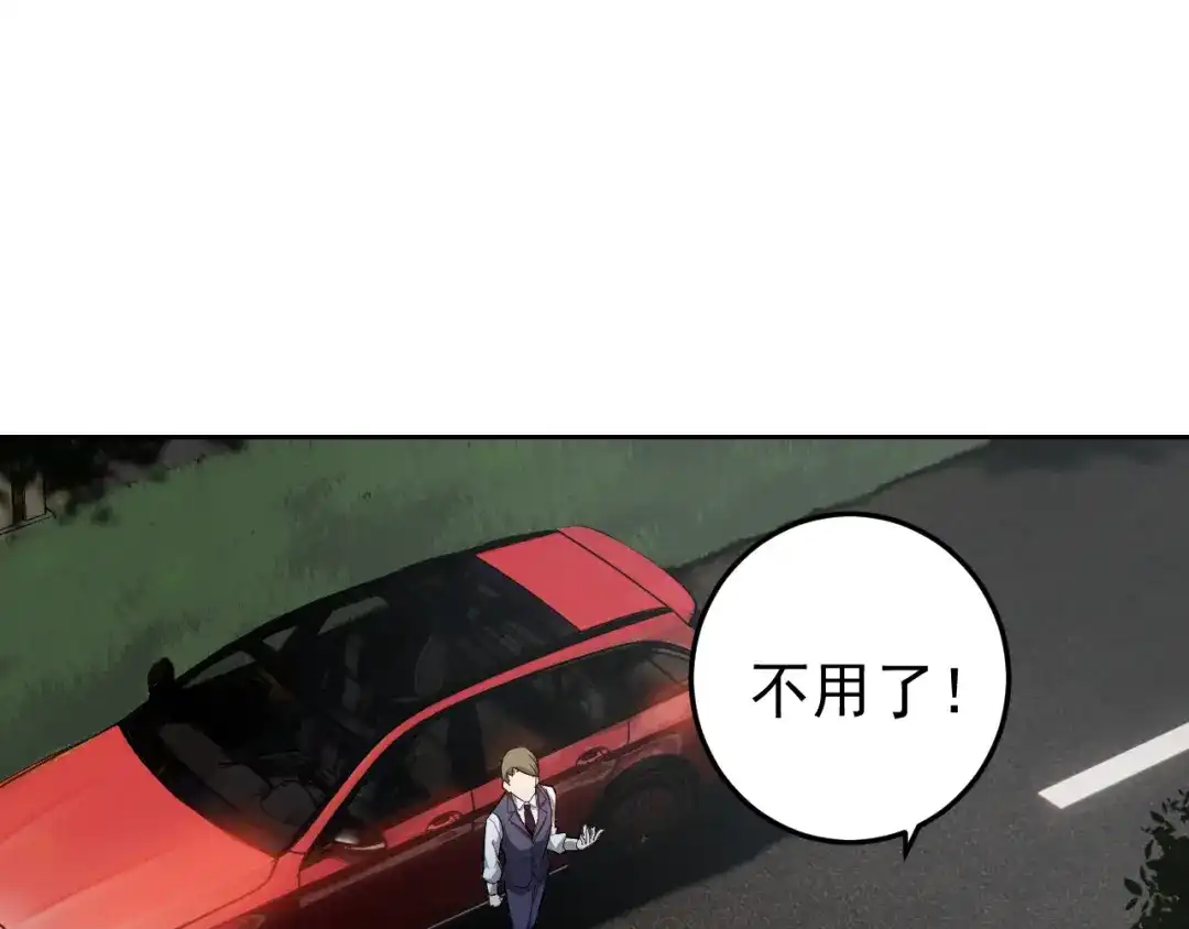 《老婆是武林盟主》第6话 外家功夫 第33页