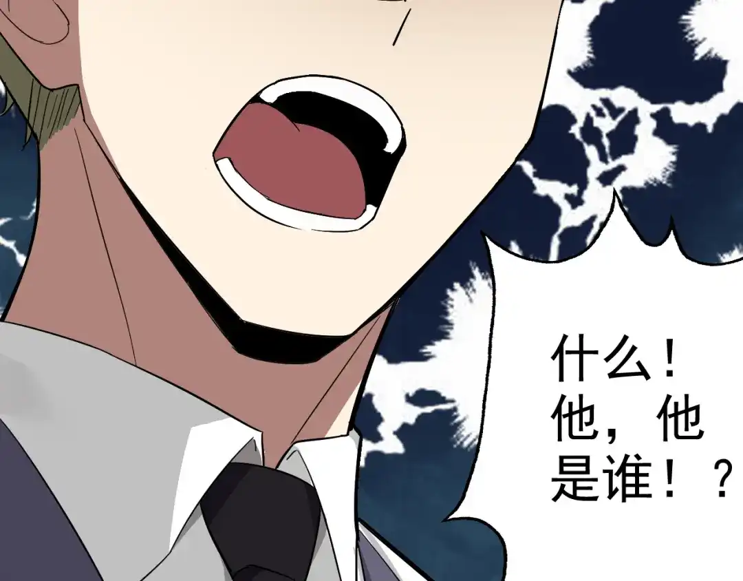 《老婆是武林盟主》第6话 外家功夫 第39页