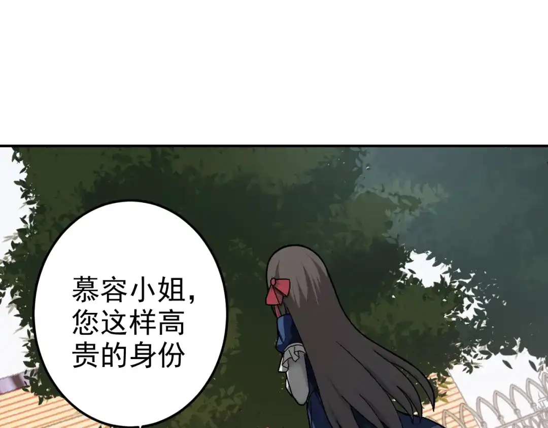 《老婆是武林盟主》第6话 外家功夫 第53页