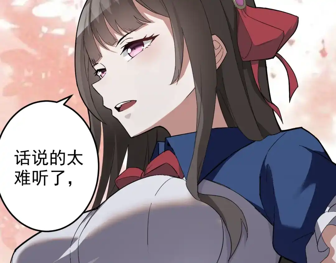 《老婆是武林盟主》第6话 外家功夫 第8页