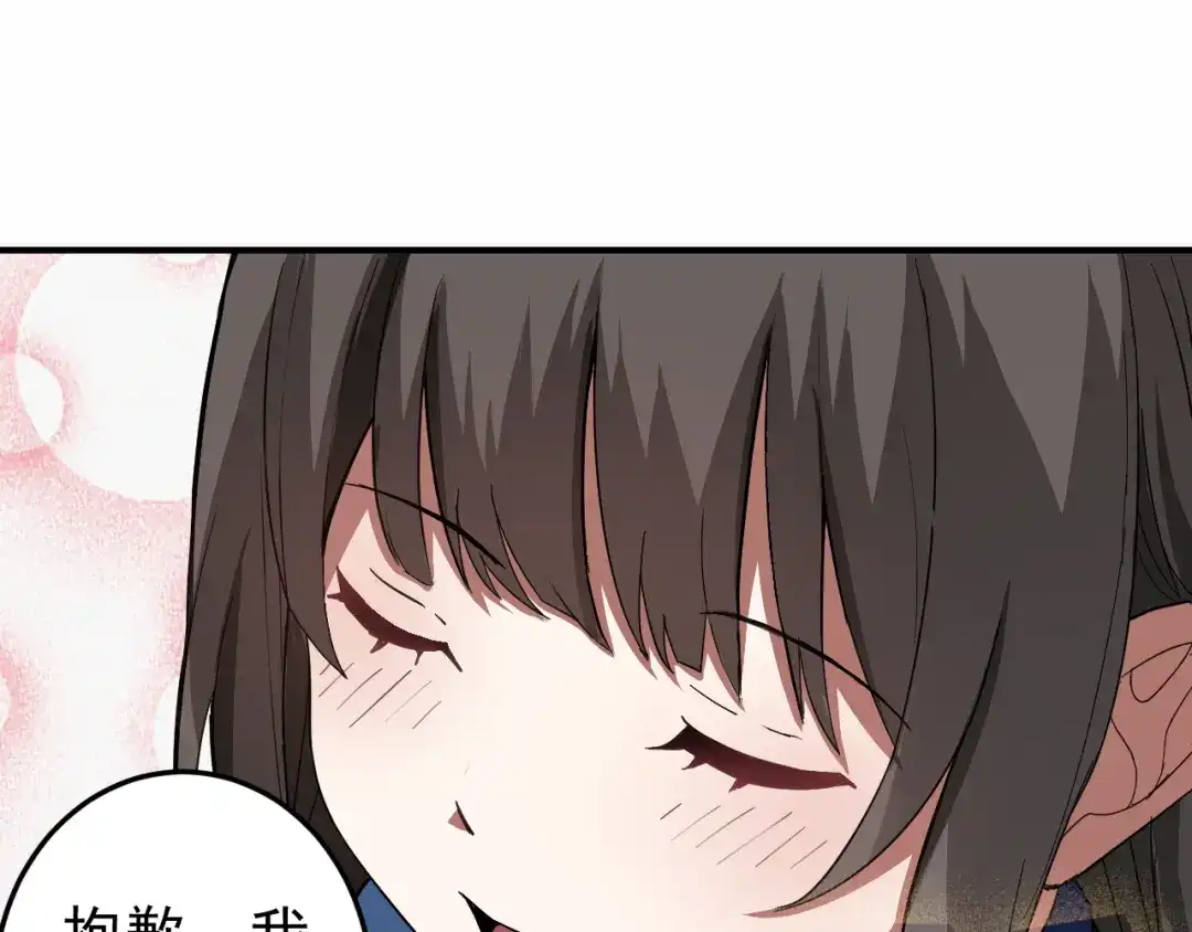 《老婆是武林盟主》第6话 外家功夫 第37页