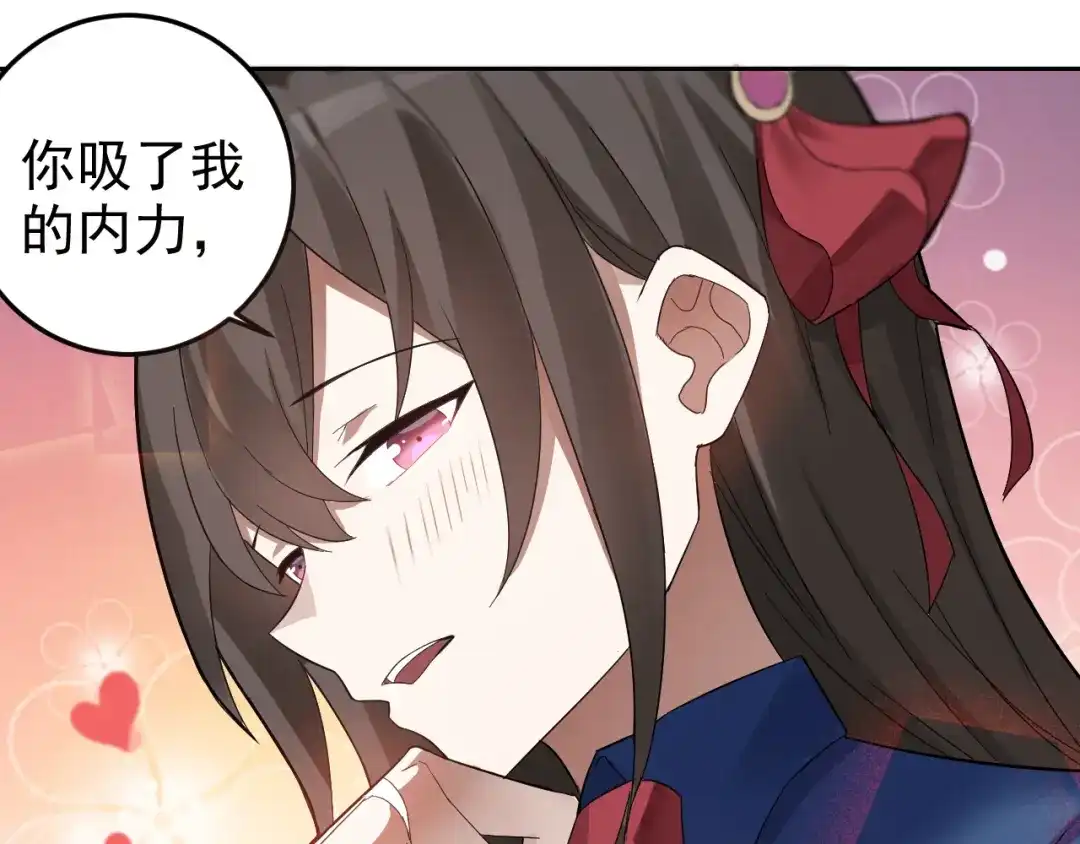 《老婆是武林盟主》第6话 外家功夫 第157页