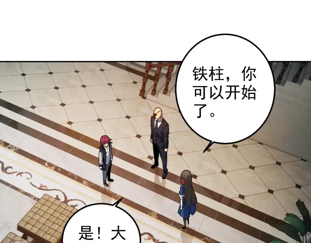 《老婆是武林盟主》第6话 外家功夫 第116页
