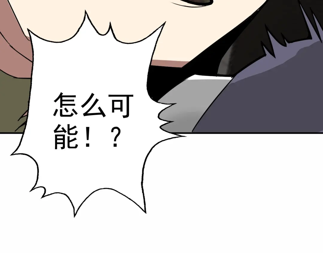 《老婆是武林盟主》第6话 外家功夫 第43页