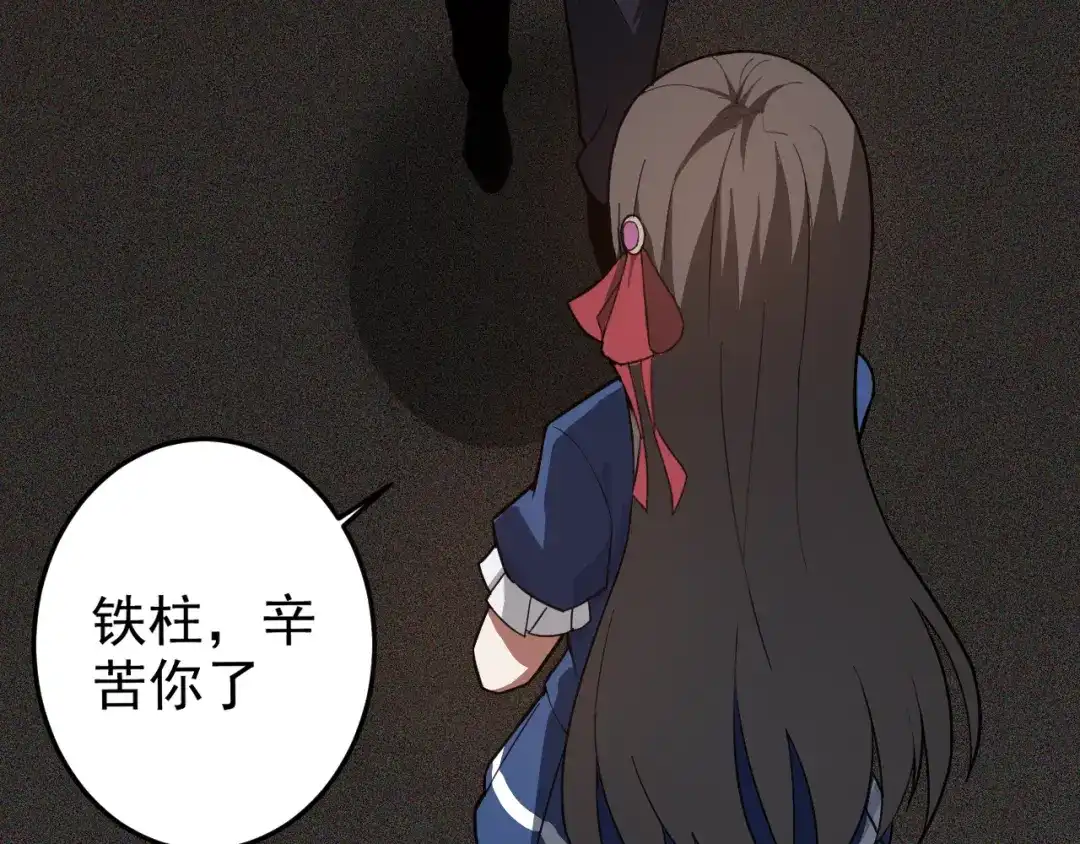 《老婆是武林盟主》第6话 外家功夫 第65页
