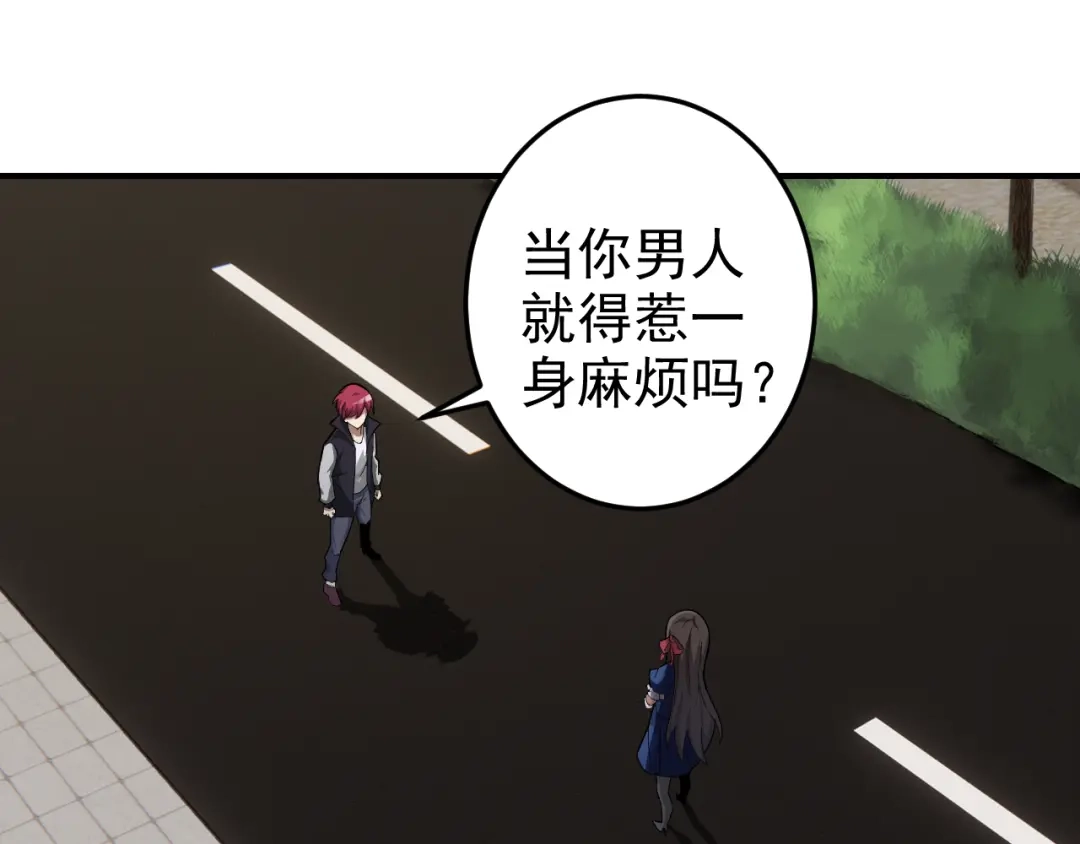 《老婆是武林盟主》第6话 外家功夫 第5页