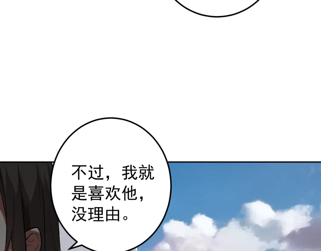 《老婆是武林盟主》第6话 外家功夫 第49页