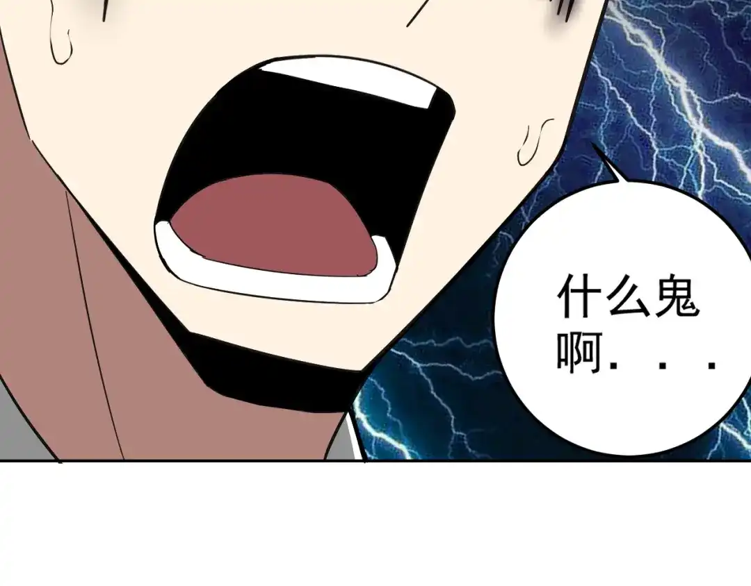 《老婆是武林盟主》第6话 外家功夫 第76页