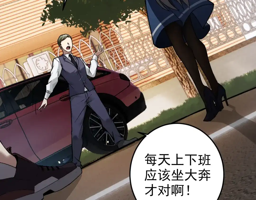 《老婆是武林盟主》第6话 外家功夫 第54页