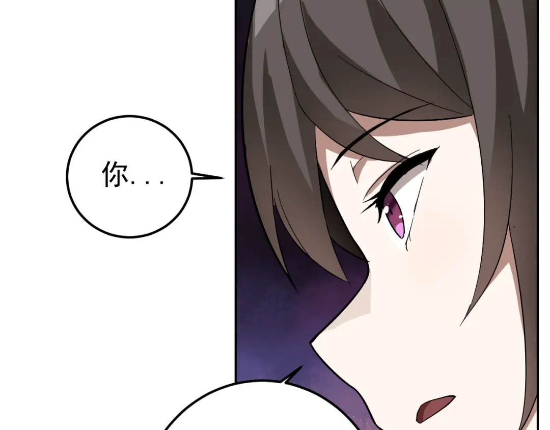 《老婆是武林盟主》第6话 外家功夫 第148页