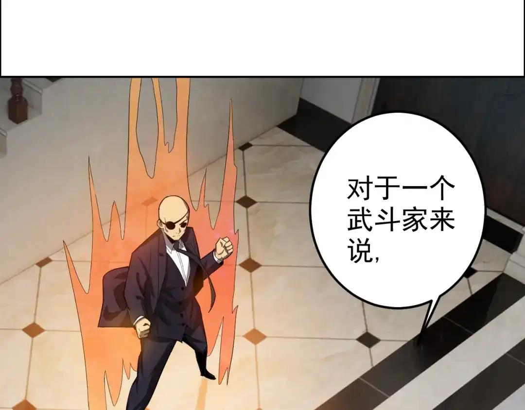 《老婆是武林盟主》第6话 外家功夫 第125页