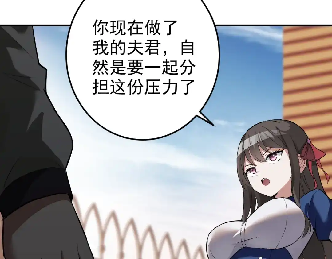 《老婆是武林盟主》第6话 外家功夫 第11页
