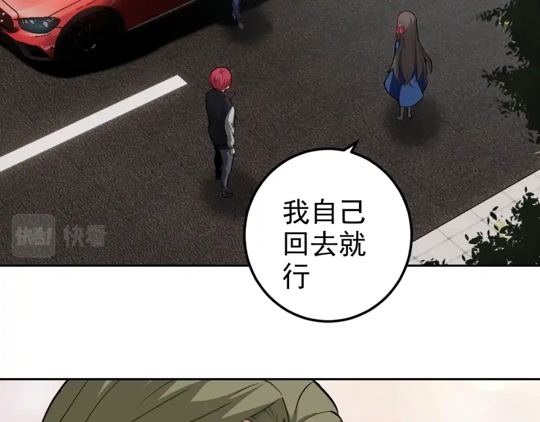 《老婆是武林盟主》第6话 外家功夫 第34页