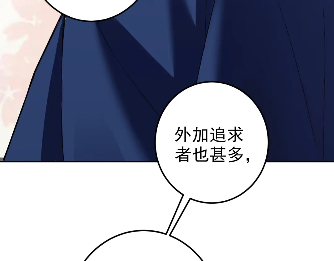 《老婆是武林盟主》第6话 外家功夫 第10页