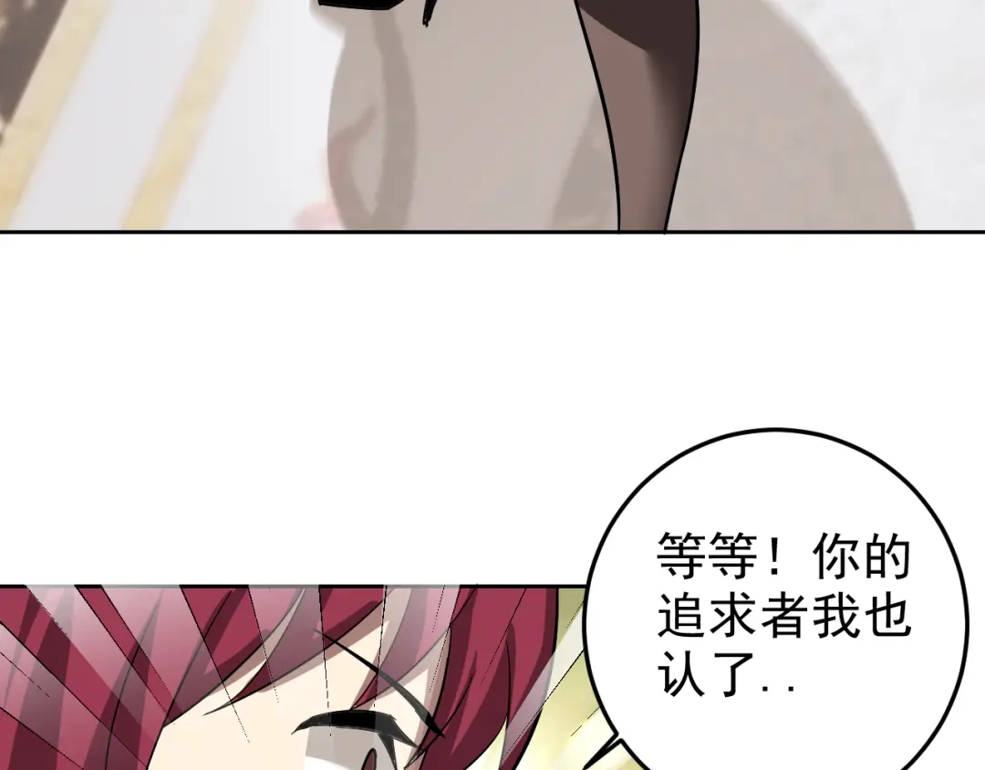 《老婆是武林盟主》第6话 外家功夫 第154页