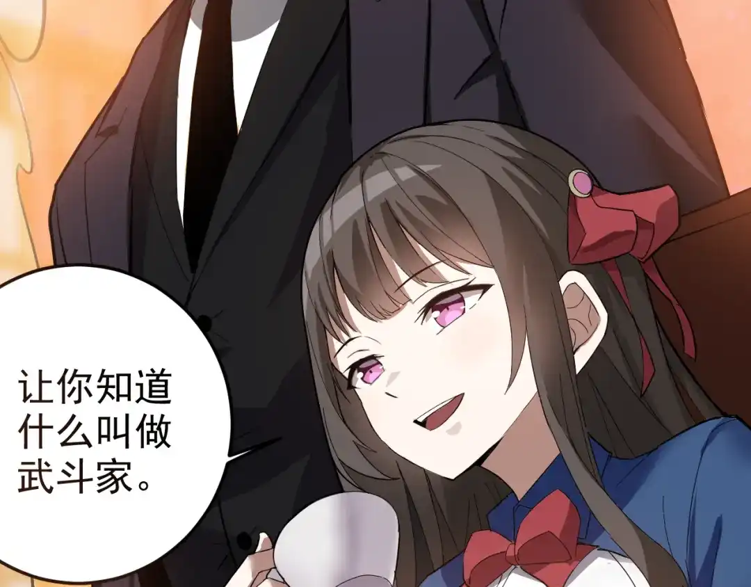 《老婆是武林盟主》第6话 外家功夫 第110页
